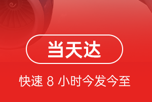 宁波航空邮寄航空货运公司【机场