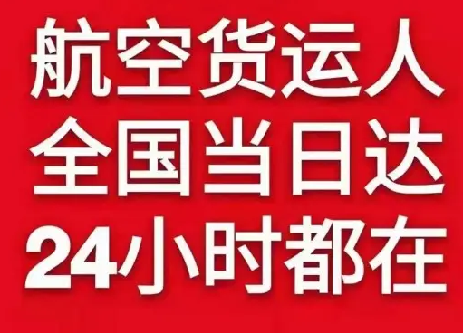 宁波航空邮寄货物、航空货运:物流行业各岗位招聘